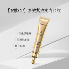 多肽活性胶原眼霜淡皱紧致淡纹滋润淡黑眼圈眼袋抗皱眼霜批发