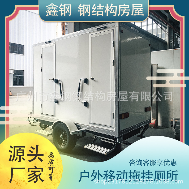 景区移动厕所卫生间户外移动厕所洗手间淋浴房拖挂车生态环保公厕