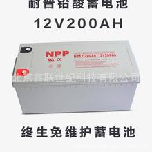 耐普NP180-12 NPP閥控式膠體蓄電池12V-180AH 直流屏通信