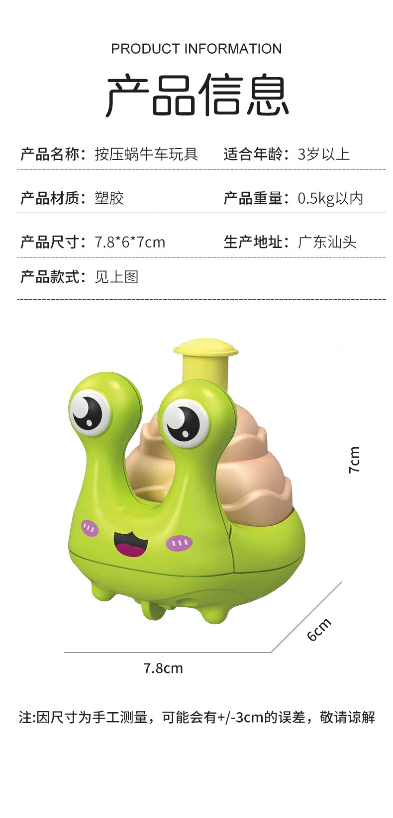 儿童按压蜗牛滑行惯性玩具车宝宝