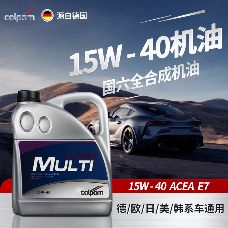 卡帕姆4升柴机油15W-40柴油发动机机油全合成汽车美容保养润滑油