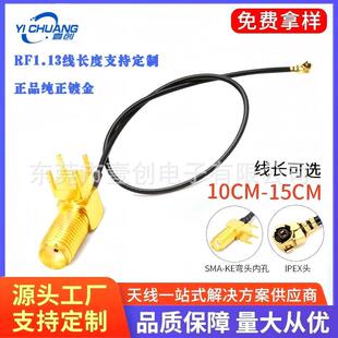 RF1.13��ipex�DSMA-KWE���^�Ľ�ĸ�^�D�Ӿ����SMA�쾀�D�Ӿ�