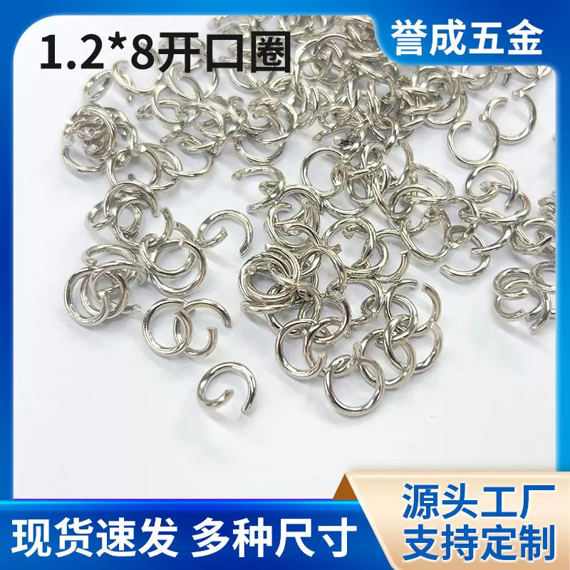 diy饰品材料开口圈单圈平口铁圈活卡扣手链项链连接环耳饰配件圈