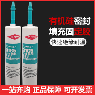 ������3165���z�����RTV����ܷ��z�⚤�ܷ�ճ�Y�N��ˮ�̶��zˮ