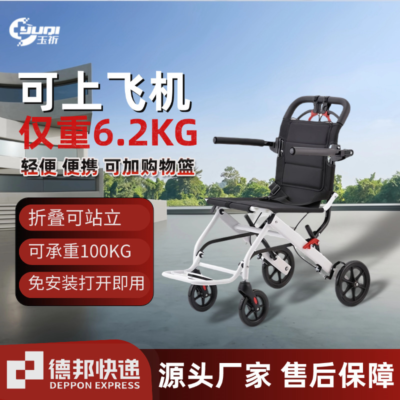 Multifunctional Wheelchair, Foldable, Lightweight, Small, Special Push Scooter for the Elderly, Ultra-Light, Portable, Travel, Can Be Used on Airplanes