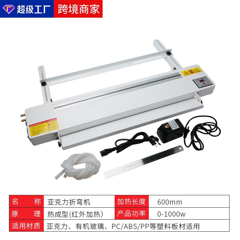 Dispositivo de doblado en caliente acrílico de suministro transfronterizo dispositivo de doblado herramienta de borde máquina de doblado en caliente eléctrica arco doblado palabra luminosa herramienta de hardware