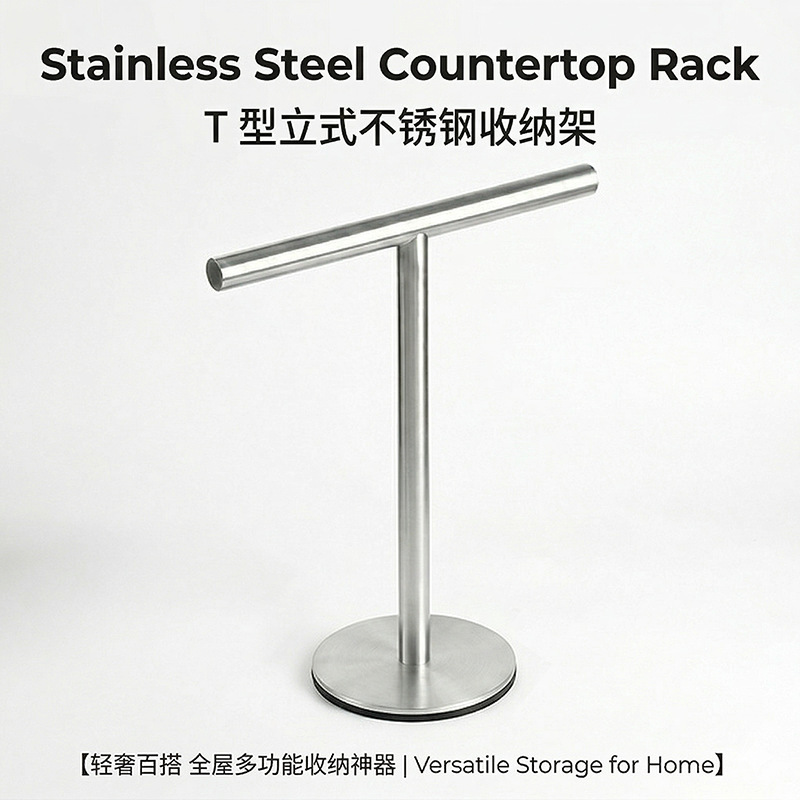 Cross-Border Light Luxury Storage Jewelry Rack for Home Use, T-Shaped Vertical Countertop Bathroom Multifunctional Stainless Steel Towel Rack Wholesale Cross-Border Light Luxury Storage Jewelry Rack for Home Use, T-Shaped Vertical Countertop Bathroom Multifunctional Stainless Steel Towel Rack Wholesale