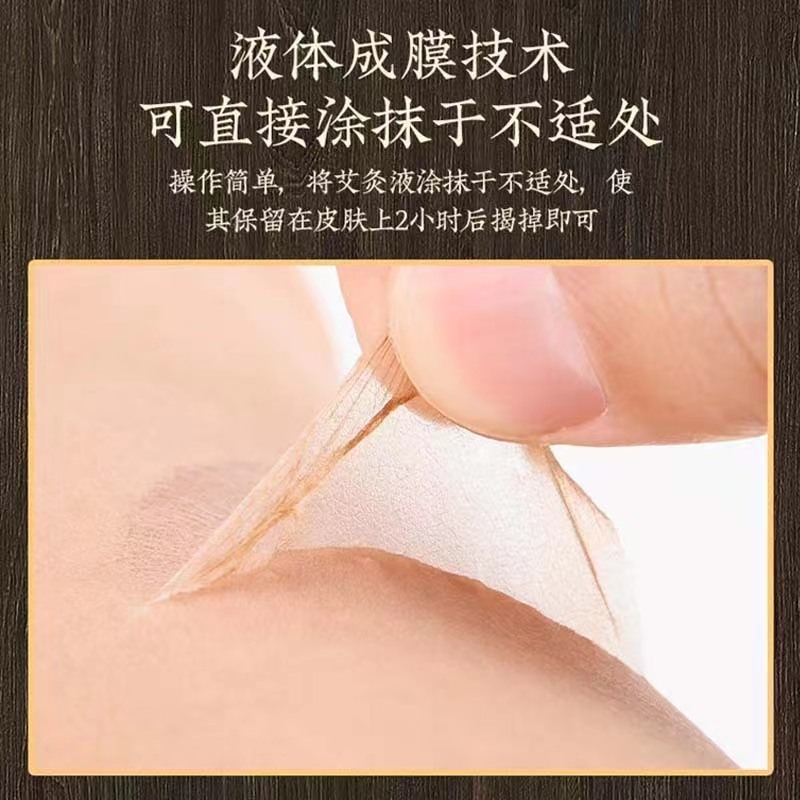南京同仁堂艾灸液透骨液艾絨液ロール式塗布艾草液メーカー卸売り筋絡油|undefined
