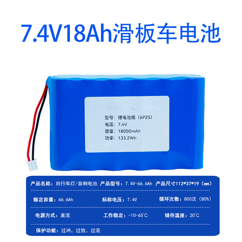 Scooter 7.4V Lithium Battery Pack 18650 Opera Machine Solar Light Power Battery Customized Long Battery Life