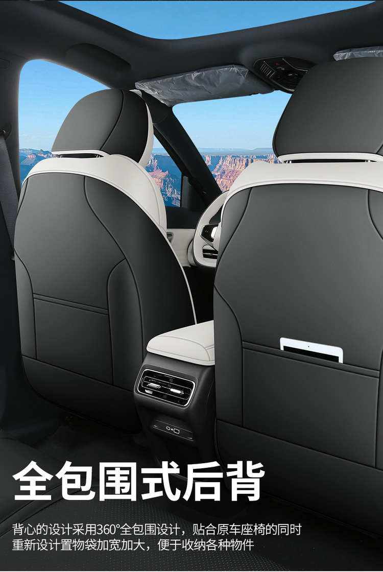Full Leather Seat Cover for Geely Galaxy Starship 7EM-i