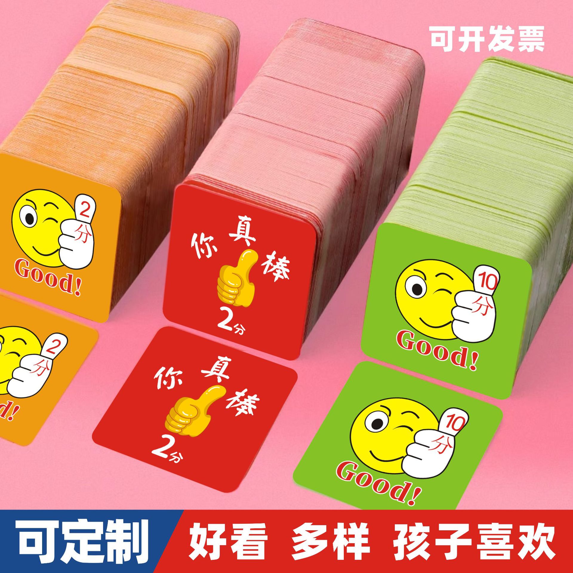 厂家直销奖励小卡片教师鼓励卡儿童创意好孩子表扬卡积分卡定制