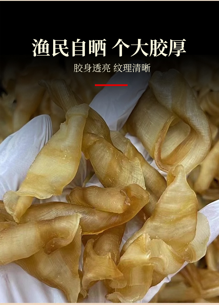 Feng Wei Jiao Fish Maw Dried Phoenix Tail Fish Gelatin 500g 60 Head Soup and Dessert Grade key features