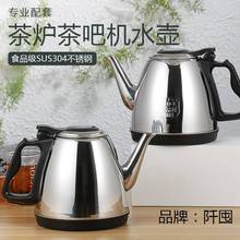 通用茶吧机水壶全自动上水家用304不锈钢烧水单壶煮茶泡茶壶配件