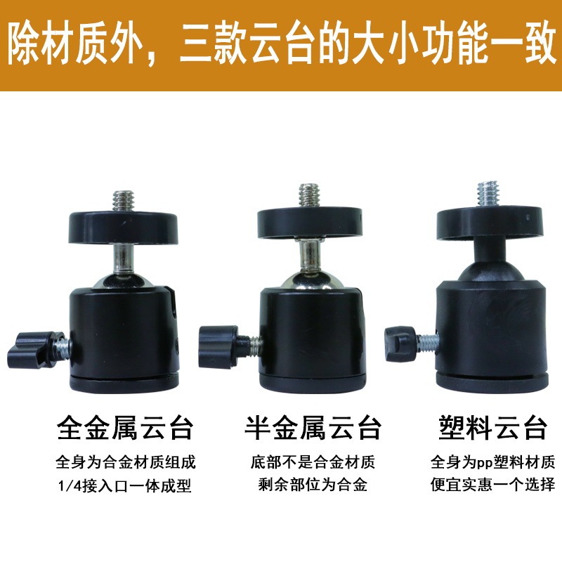 生放送三脚撮影部品金属熱靴小雲台手持ち自在回転360度金属雲台|undefined