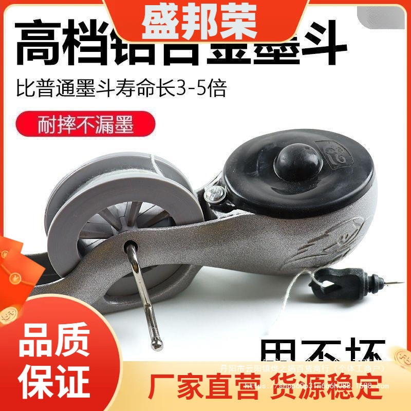 工厂直销划线器墨斗工地放线铝合金木工线手工画线工具墨斗弹