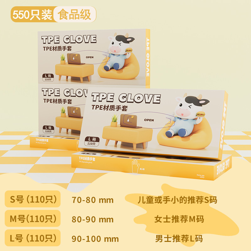使い捨て TPE 手袋食品グレードの特別な厚みのある耐摩耗性キッチンケア大型フィルム箱入り抽出商業用|undefined