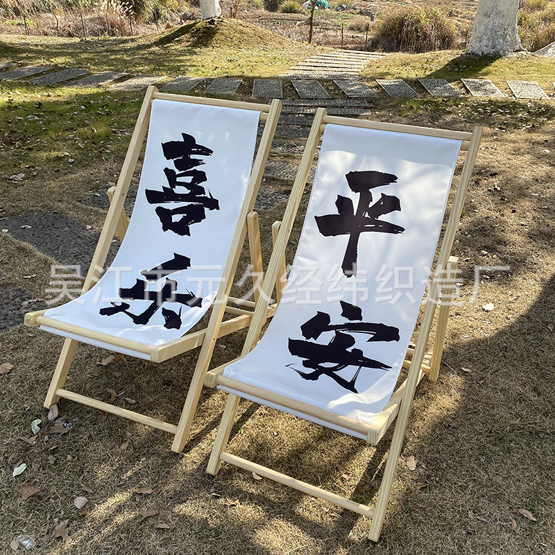 평화와 기쁨의 의자 2