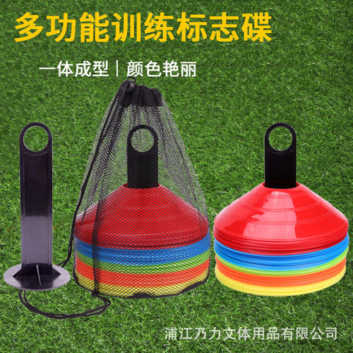 Factory Direct Soft Football Training Marking Disc Round Mouth Marking Plate Set Football Training Equipment Supplies