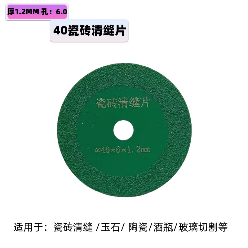 金刚石石材瓷砖切割美缝片金属双网片玉石磨片6mm孔钎焊烧结片|undefined