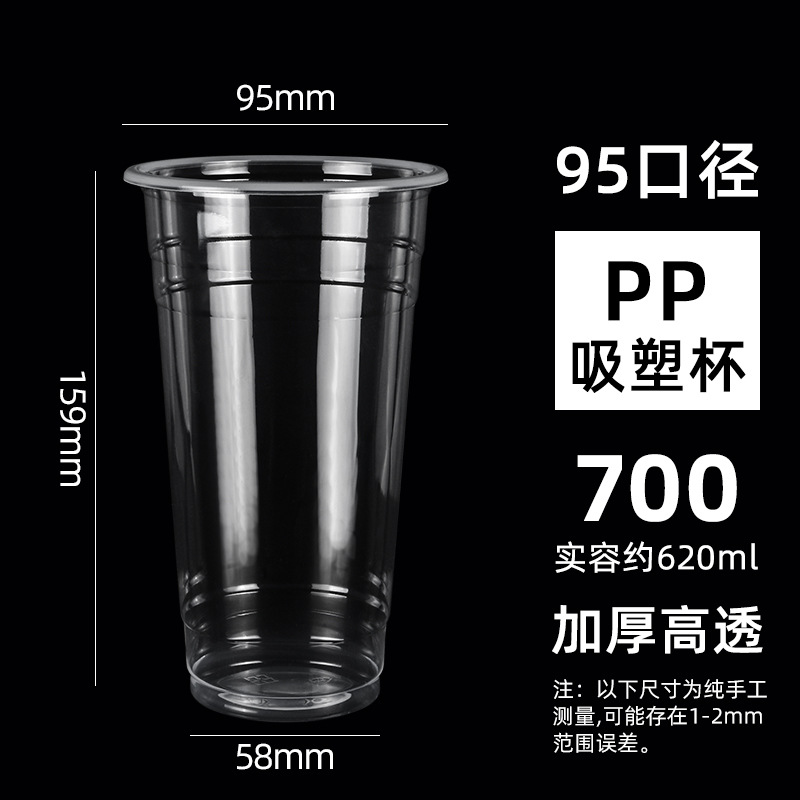 Taza de té con leche Taza de plástico transparente desechable de 95 calibre Taza de bebida fría de té de perla Taza de empaque de bebida de té de limón