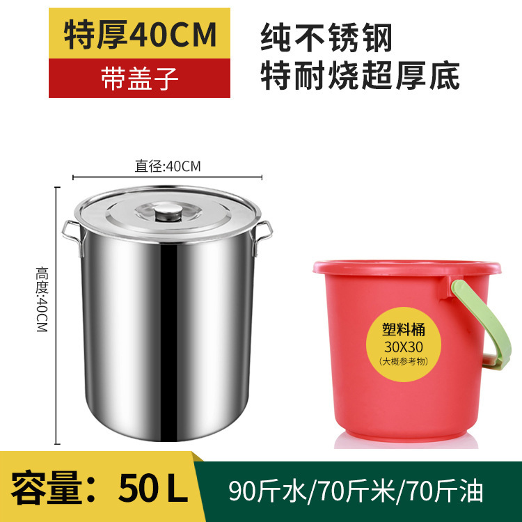 汤桶加厚食品级304不锈钢桶商用汤锅特厚卤肉桶储水桶80大桶带盖|undefined