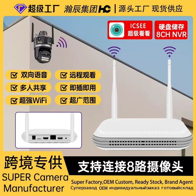 雄迈ICSEE WiFi NVR监控录像机家用8路网络摄像机硬盘录像机NVR
