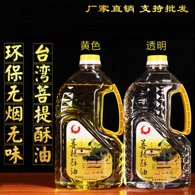 厂家直供圆通工艺佛具用品醇正台湾菩提酥油佛堂液体酥油灯油