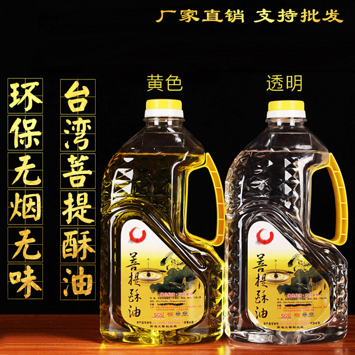 厂家直供圆通工艺佛具用品醇正台湾菩提酥油佛堂液体酥油灯油
