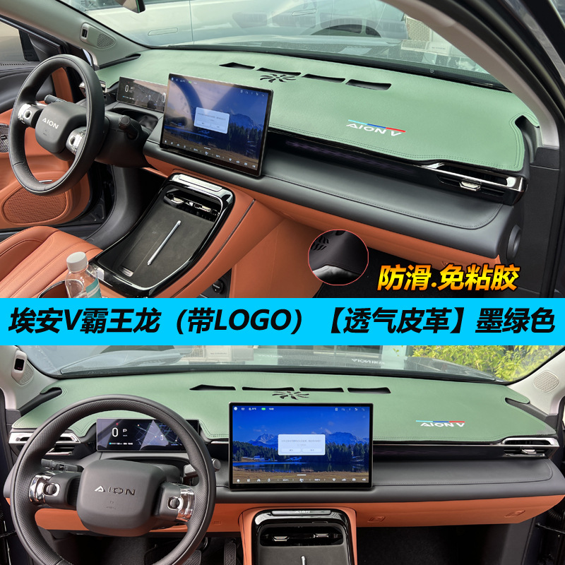 Ann V/RT light-proof pad central control instrument panel sunshade, sunscreen, heat insulation, modified decoration, car interior, Tyrannosaurus Rex leather