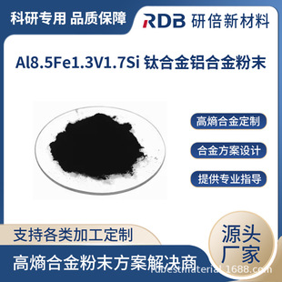 �X�Ͻ��ĩ Al8.5Fe1.3V1.7Si �X�F�C��Ͻ��ĩ �S�ҹ���
