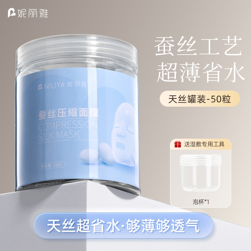 圧縮マスク超薄美容院水治療専用使い捨てマスク紙湿布綿シルクマスクボタン卸売り|undefined