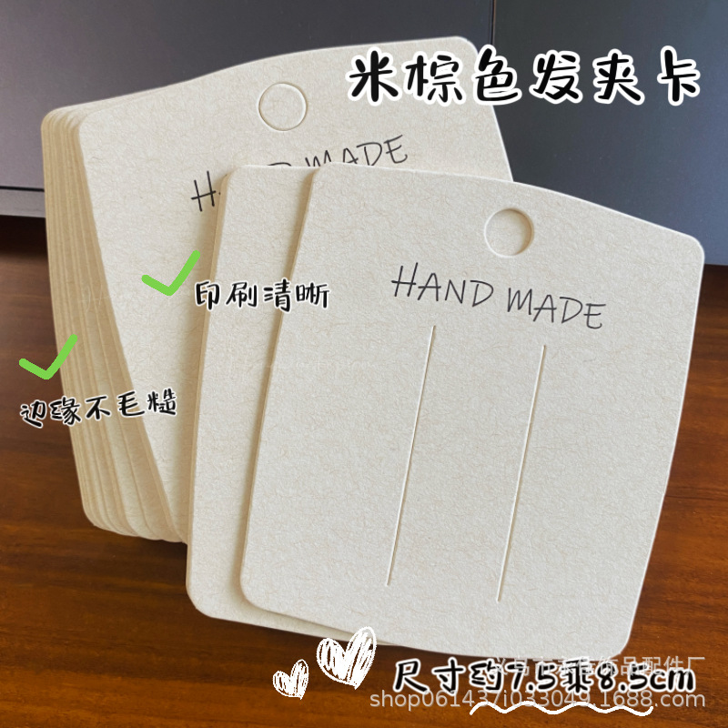 现货特种纸款发夹卡纸儿童包装首饰包装卡片米棕色厚款发饰卡纸片