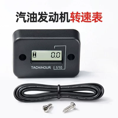 Lawn Mower Single-Cylinder Four-Stroke tachometer