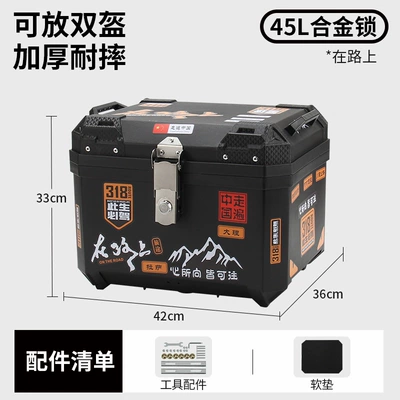 Large Capacity, Universal Tool Box | Motorcycle trunk - 45l-alloy-lock-on-the-road-tool-accessories