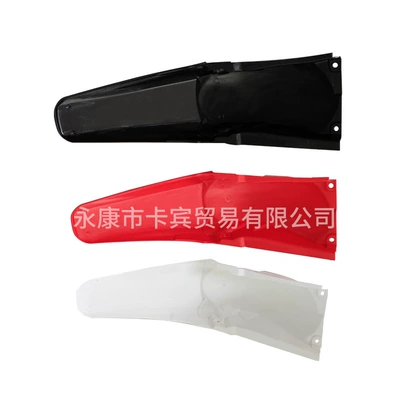Suitable for Honda 250CRF250 off-road motorcycle rear fender rear tile shell car shell (Motorcycle General Parts)