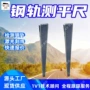 耐腐蚀清晰加厚刻度平尺