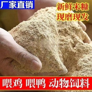 100斤细米糠批价喂鸡猪稻糠谷糠稻糠粉鸭鹅饲料米糠钓鱼20斤-阿里巴巴