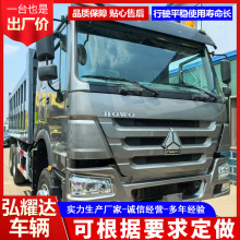 出口非洲重汽豪沃后八轮自卸车国三371马力自卸翻斗工程卡车