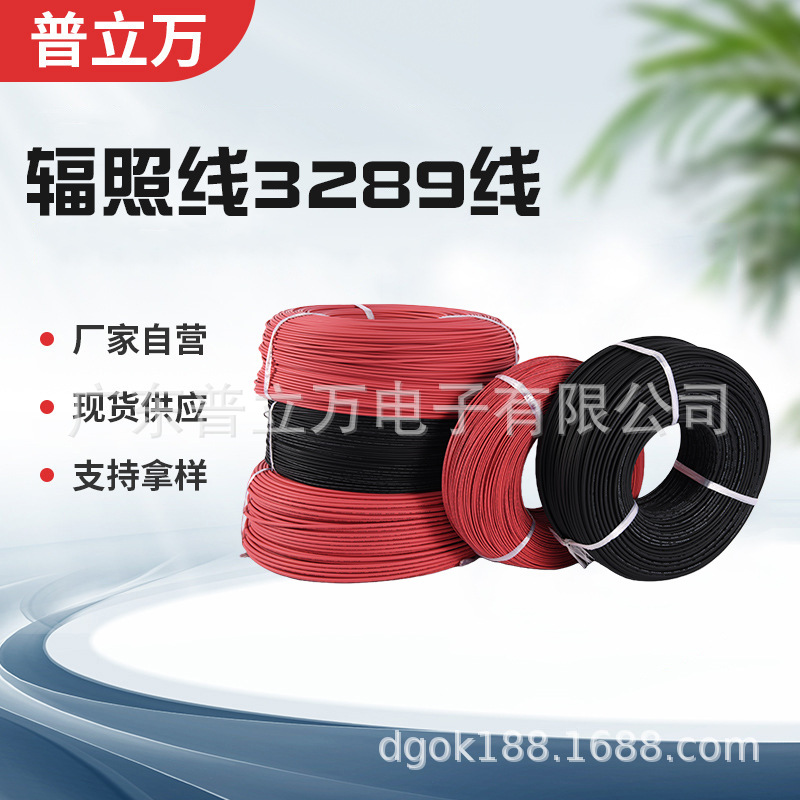 UL3289辐照聚烯烃绝缘电线灯饰灯具电子线阻燃环保美标电源线