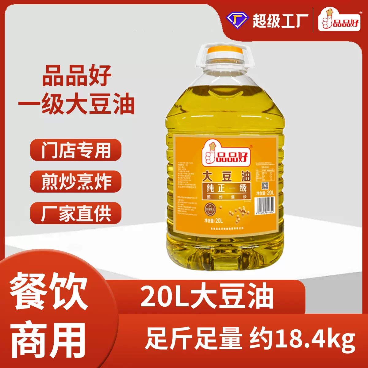 转基因大豆油 餐饮食堂专用 耐煎炸成本优势大 大桶桶装稳定供应