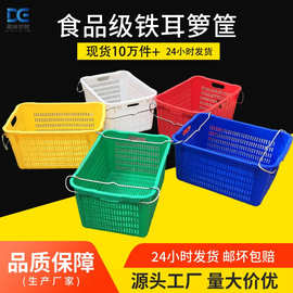 批发塑胶果蔬框带铁耳蔬菜筐收纳筐子塑料菜篮子水果采摘用塑料筐