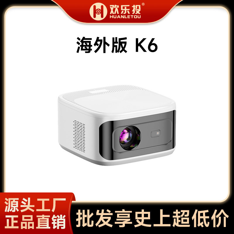 Cross-border New Ultra HD Projector Home Bedroom Conference Office Projector Mobile Phone Screen 5G Home Theater