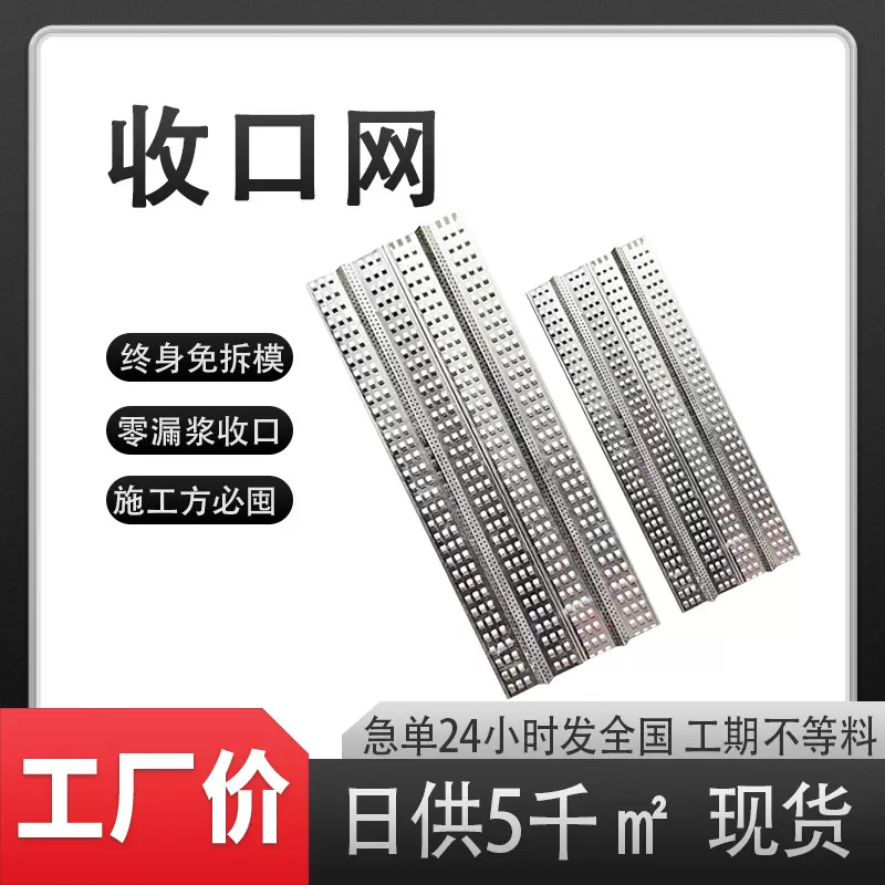 热镀锌快易收口网新型止水鱼鳞网镀锌钢板挡灰网库存足