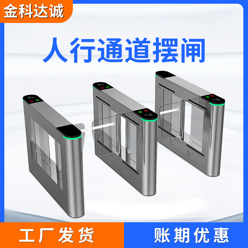 人行通道摆闸智能人脸识别一体机考勤门禁进出门口闸机防撞摆闸