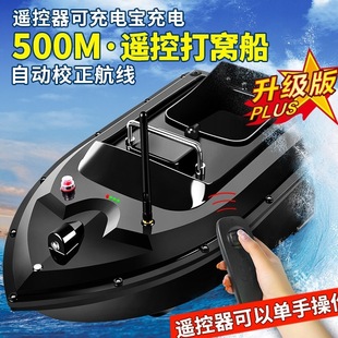 500m Intelligent Remote Control Nesting Boat, High-Power Dual Motor, Automatic Bait Delivery and Hook Delivery Boat, One-Button Cruise Control X