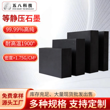 EDM放电加工高纯石墨电极石墨板 耐高温低损耗方形圆形石墨板批发