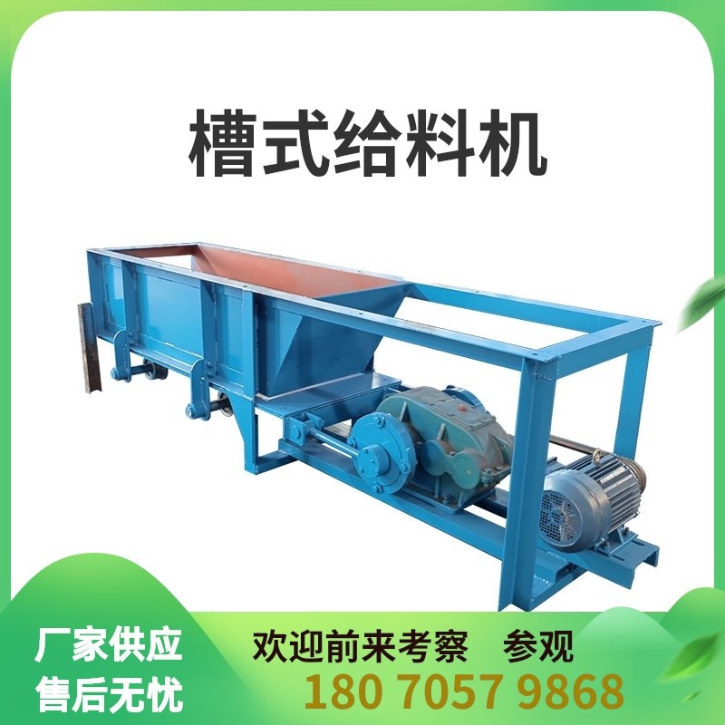 江西矿用槽式给料机 往复式喂料机 大颗粒矿石定量给矿机厂家供应