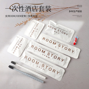 Star Hotel Disposable Toiletries Set Stone Paper Three-Sided Sealing Toothbrush Toothpaste Comb 5-Piece Set Wholesale