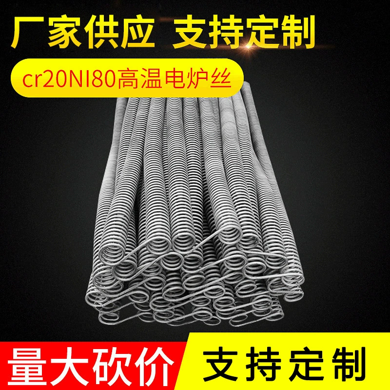 Закалочная печь высокотемпературный Электрический нагревательный провод промышленный резистивный провод нагревательный провод муфельная печь высокой мощности никель-хромовый электропечной провод