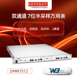 Keithley���r��DMM7512̨ʽ�f�ñ��ɘ��� �pͨ��7λ�딵���f�ñ�